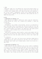 사회복지서비스 모형의 분석틀에 의한 서비스 유형화에 대해 각각 설명. 2페이지