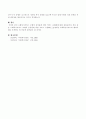 사회복지서비스 모형의 분석틀에 의한 서비스 유형화에 대해 각각 설명. 4페이지
