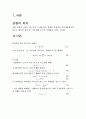 [물리실험 보고서] 쇠구슬의 밀도 측정 : 쇠구슬의 크기에 따른 질량을 측정하여 거듭제곱법칙을 따르는 데이터 처리 및 그에 대한 보고서 작성법 2페이지