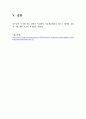 [물리실험 보고서] 쇠구슬의 밀도 측정 : 쇠구슬의 크기에 따른 질량을 측정하여 거듭제곱법칙을 따르는 데이터 처리 및 그에 대한 보고서 작성법 9페이지