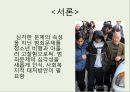  청소년 비행과 범죄 3페이지