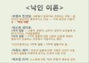  청소년 비행과 범죄 17페이지