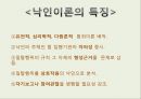  청소년 비행과 범죄 18페이지