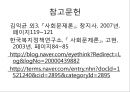  청소년 비행과 범죄 44페이지