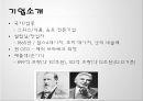 Nestle 네슬레 (swot, 4p, stp).pptx 4페이지