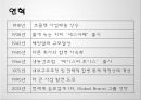 Nestle 네슬레 (swot, 4p, stp).pptx 5페이지