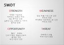 Nestle 네슬레 (swot, 4p, stp).pptx 8페이지