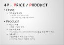Nestle 네슬레 (swot, 4p, stp).pptx 14페이지