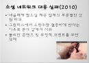 Nestle 네슬레 (swot, 4p, stp).pptx 22페이지