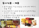 Nestle 네슬레 (swot, 4p, stp).pptx 25페이지