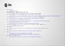 Nestle 네슬레 (swot, 4p, stp).pptx 28페이지