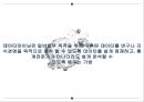 데이터마이닝.pptx 5페이지