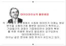 데이터마이닝.pptx 6페이지