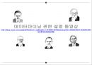 데이터마이닝.pptx 11페이지