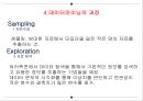 데이터마이닝.pptx 13페이지