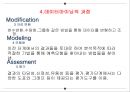 데이터마이닝.pptx 14페이지
