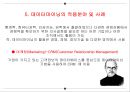데이터마이닝.pptx 16페이지