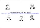데이터마이닝.pptx 26페이지