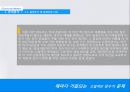 해운대 해수욕장의 성수기 문제 해결방안.pptx 4페이지