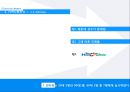 해운대 해수욕장의 성수기 문제 해결방안.pptx 11페이지