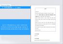 해운대 해수욕장의 성수기 문제 해결방안.pptx 13페이지