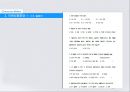 해운대 해수욕장의 성수기 문제 해결방안.pptx 14페이지