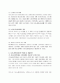 최근 논쟁이 되고 있는 기초노령연금제도의 효과적인 운영방안을 설명. 3페이지