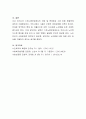 최근 논쟁이 되고 있는 기초노령연금제도의 효과적인 운영방안을 설명. 6페이지