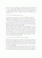 우리나라 기업의 환경문제 (한국기업의 환경문제 극복사례) 4페이지