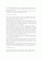 [이머징마켓] 이머징마켓의 부상 3페이지