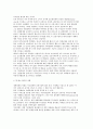 [이머징마켓] 이머징마켓의 부상 4페이지
