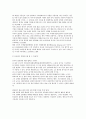 [이머징마켓] 이머징마켓의 부상 5페이지