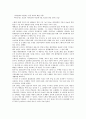 [세계기업과 환경문제] 국제기업의 환경문제사례 (실리콘밸리와 GT벤처, Volvo와 BP의 사례) 4페이지