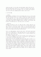 [세계기업과 환경문제] 국제기업의 환경문제사례 (실리콘밸리와 GT벤처, Volvo와 BP의 사례) 6페이지