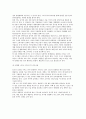 [지구촌 힘의 이동] 세계경제이동 - 신흥 소비자의 부상 3페이지