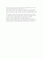 글로벌 산업구조 (산업구조의 변화, 지역간 경제구조변화) 5페이지