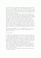 [세계경제문제] 빈곤국가의 빈곤 경감을 위한 대책방안 (해결방안) 3페이지