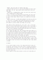 [세계경제문제] 빈곤국가의 빈곤 경감을 위한 대책방안 (해결방안) 4페이지