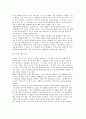 [세계경제문제] 빈곤국가의 빈곤 경감을 위한 대책방안 (해결방안) 5페이지