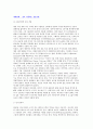 [세계경제] 상호작용하는 심층기반 2페이지