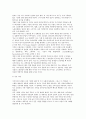 [세계경제] 상호작용하는 심층기반 4페이지