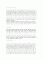 [세계경제] 상호작용하는 심층기반 5페이지
