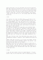 [세계경제] 상호작용하는 심층기반 6페이지