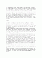 [세계경제] 상호작용하는 심층기반 7페이지