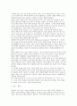 [세계경제] 상호작용하는 심층기반 9페이지