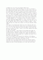 [세계경제] 상호작용하는 심층기반 10페이지