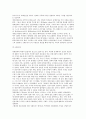 [세계경제패러다임변화] 세계경제의 패러다임변화 3페이지