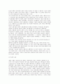 [세계경제패러다임변화] 세계경제의 패러다임변화 4페이지