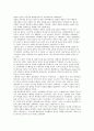 [세계경제패러다임변화] 세계경제의 패러다임변화 5페이지