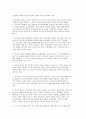 [세계경제패러다임변화] 세계경제의 패러다임변화 7페이지